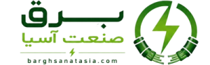 برق و صنعت آسیا